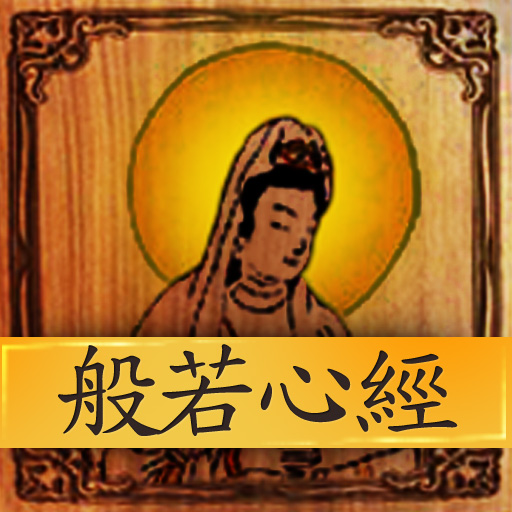 The Heart Sutra Reader LOGO-APP點子