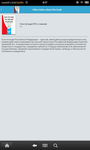 免費下載書籍APP|Конституция РФ (с гимном) app開箱文|APP開箱王