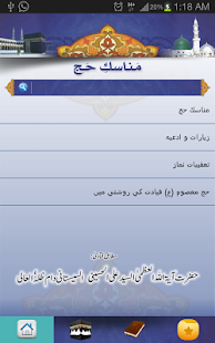 How to get Manasike Haj Urdu patch 1.0 apk for laptop