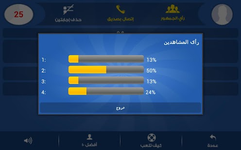 How to get أربح كنزك 8.2 mod apk for pc