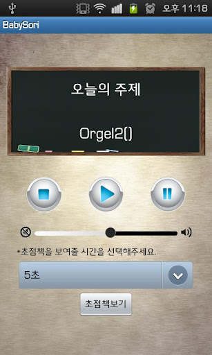 免費下載生活APP|아기 재우는 소리(백색소음,초점책) app開箱文|APP開箱王