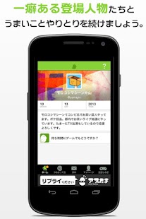 How to download リプライください 1.0.1 mod apk for pc