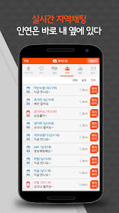 How to get 보이스팅 친구(폰팅 미팅 여친 전화 랜덤 대화 실시간) 2.8 unlimited apk for android