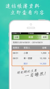 How to mod 鼎新電腦  雲端秘書-公司財務控管好幫手 patch 1.0.0.6 apk for android