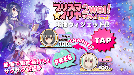 How to download プリズマ☆イリヤ ツヴァイ!-サクサク快適電池長持ち-無料 1.0.1 mod apk for bluestacks