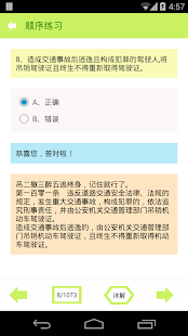 How to mod 2015驾照考试科目一 lastet apk for android