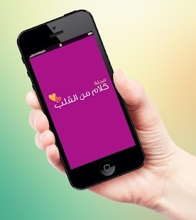 How to get مجلة كلام من القلب 1.0 apk for android