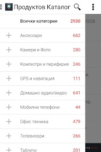 How to get Продуктов Каталог ДЕМО patch 1.1.10 apk for laptop