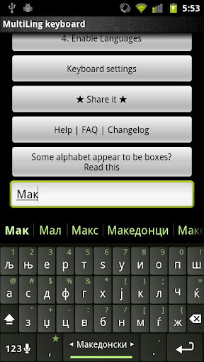 Macedonian Keyboard Plugin