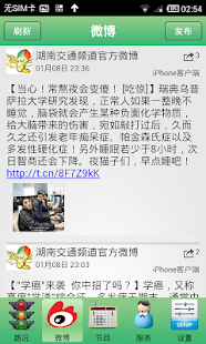 How to download 交通頻道 1.1 mod apk for bluestacks