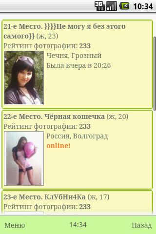 скачать моби мит