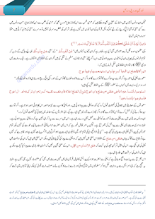 How to download Aurato k posheeda masail lastet apk for android