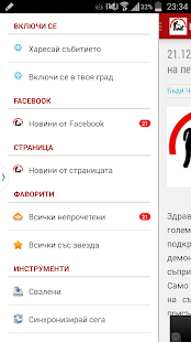 How to install Бъди Човек 1.3 apk for android