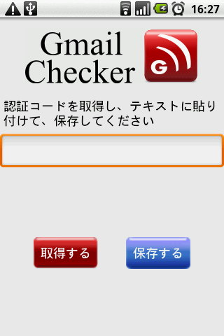 Gmail Checker