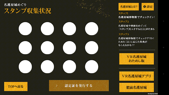 How to mod 名護屋城巡り 1.4 unlimited apk for bluestacks