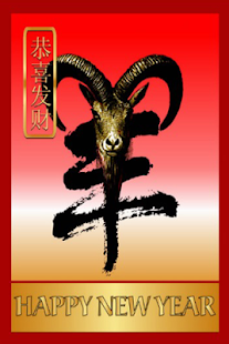 How to install CNY Company Greeting Card 1.1 apk for android