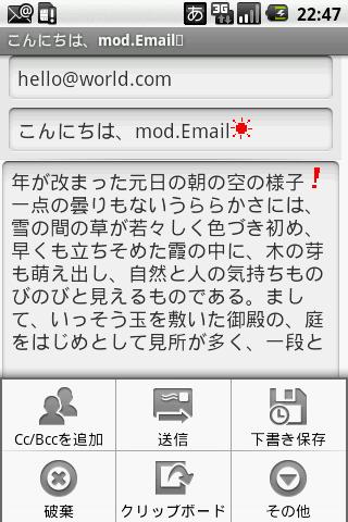 mod.Email for Froyo