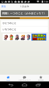 How to install 小学校１年生漢字 1.0.0 apk for laptop