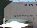 ספריה עירונית יקנעם