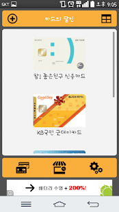 How to mod 카드의 달인 1.8.3 unlimited apk for pc