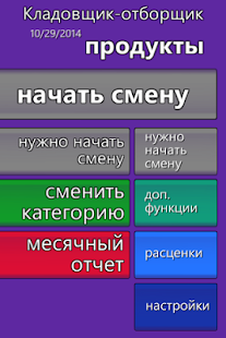 How to get Кладовщик Магнита lastet apk for bluestacks