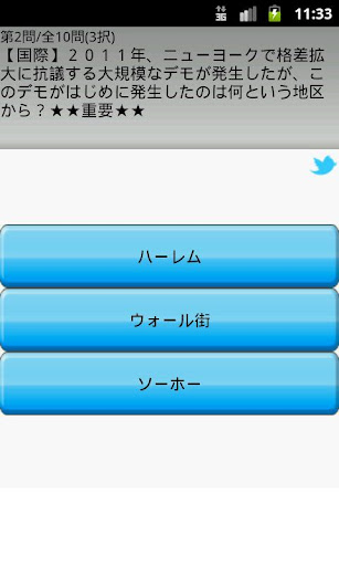 日本常識問答比賽2011（免費）