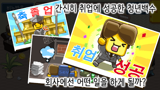 How to mod 직장의 달인 1.0.2 unlimited apk for bluestacks