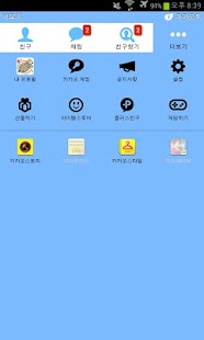 How to download 카카오톡 다크 스카이블루 테마 patch 1.0 apk for pc
