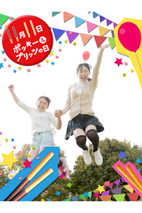 How to mod ポッキーシェアカメラ patch 1.0.4 apk for bluestacks