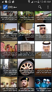 How to download اخبار السعودية 3.0 unlimited apk for laptop