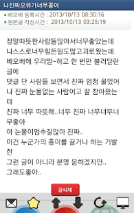 How to install 오늘의 유머 귀찮아 브라우져 (오유, OU,오늘의유머) 11.5 apk for bluestacks