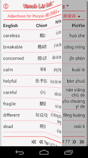How to get Vocab List - HSK Level 3 lastet apk for laptop