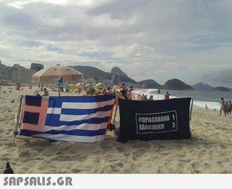 COPACABANA 1 ΧΑΛΚΙΔΙΚΗ 3 