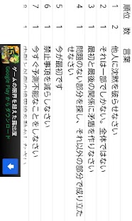 How to download アイデア発想支援ツール 1.0.6 mod apk for pc