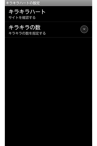 【免費個人化App】キラキラハート(ko540a)-APP點子