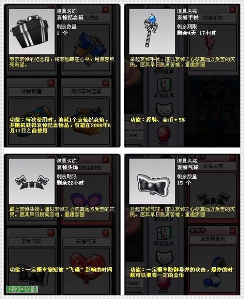 哀悼商品