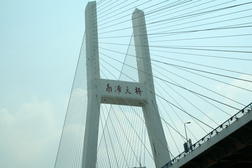 Nanpu bridge. One of several spectacular bridges over the Huangpu river