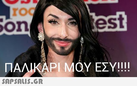 roc on est ΠΑΛΙΚΑΡΙ ΜΟΥ ΕΣΥ!!!! PI 