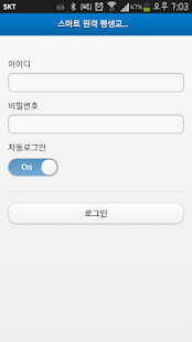 How to install 스마트원격평생교육원 학습도우미 1.0 unlimited apk for bluestacks