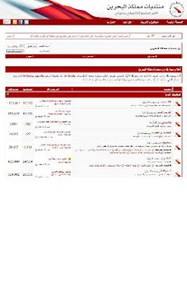 How to install منتديات مملكة البحرين lastet apk for bluestacks