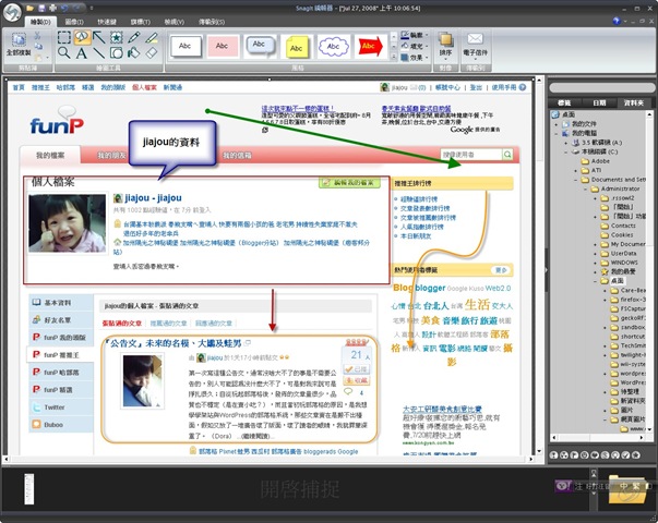 [snagit23.jpg]