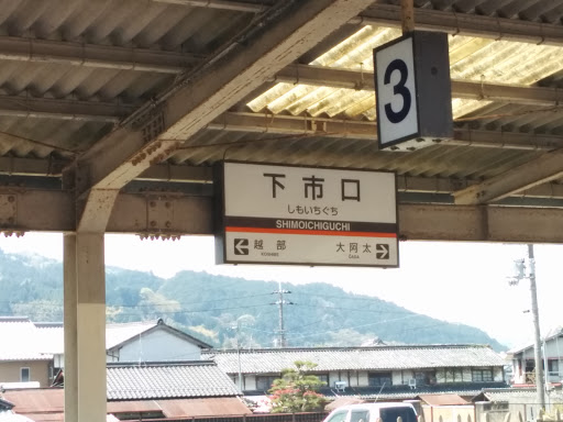Shimoichi-guchi Station Kintetu Railway South-Osaja Line
