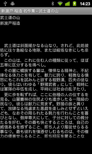 【免費書籍App】新渡戸 稲造 名作集-APP點子