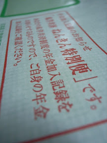 PHOTO:envelope