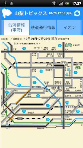 【免費旅遊App】山梨トピックス-APP點子