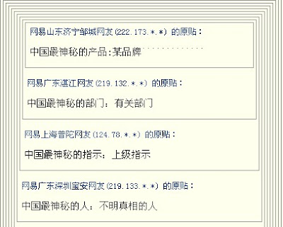神秘嘉宾