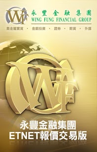 How to install WF Securities (ETNet) patch 2.4.2.5 apk for bluestacks