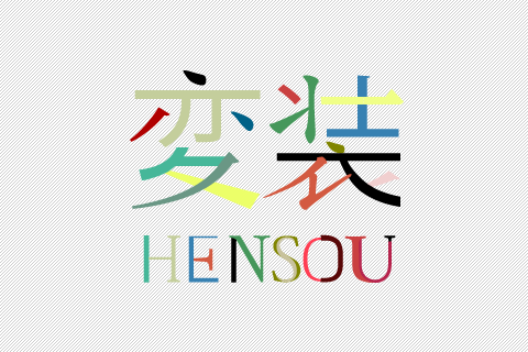 HENSOU - 変装