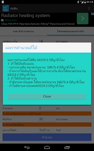 How to install Air BTU (แอร์บีทียู) 2.5 apk for pc