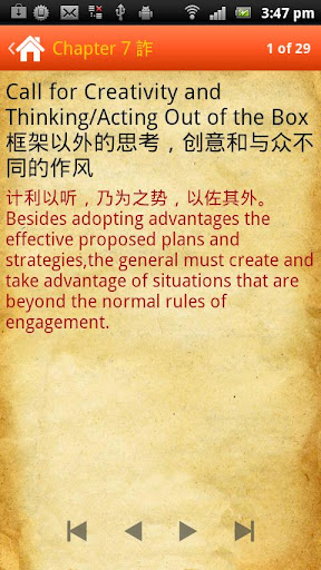 【免費書籍App】Sun Tzu The Art of War eBook-APP點子